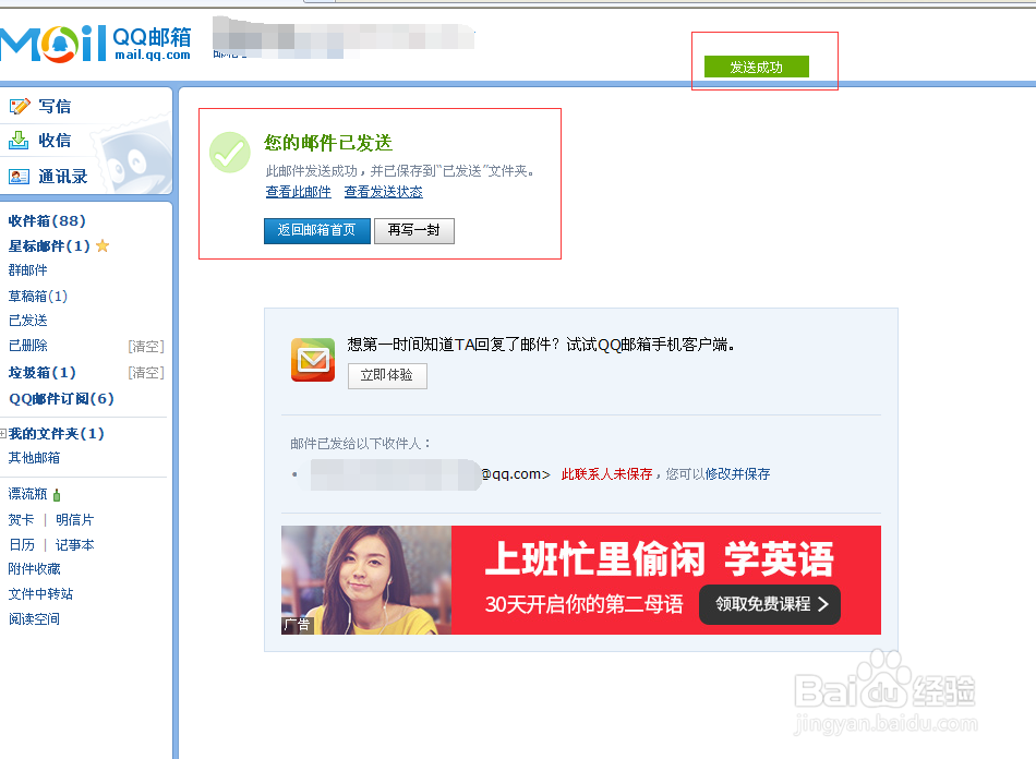 如何在邮件中添加附件?