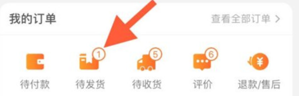 淘宝下单后怎么更改收货地址