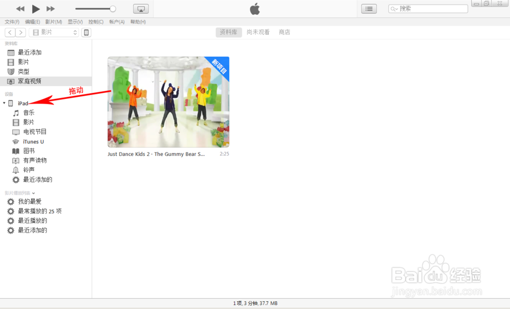 如何将文件从电脑传输到iPhone或ipad上