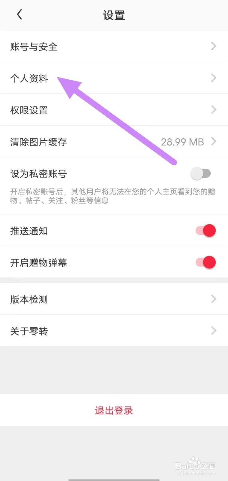 零转如何查看签名？