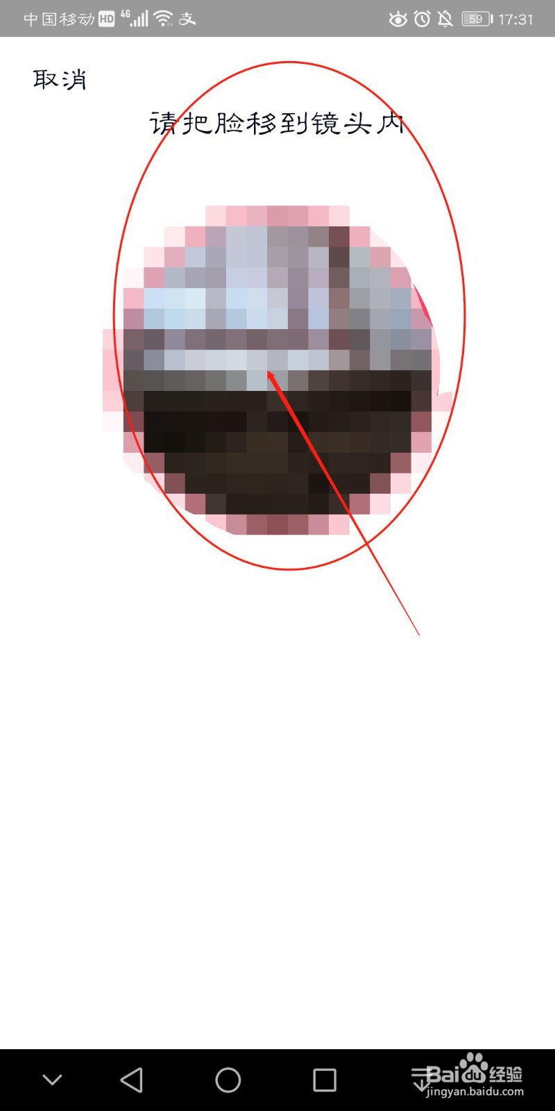 手机QQ上如何开启人脸识别