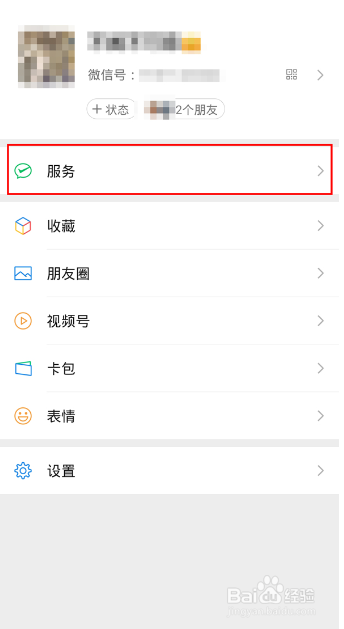 微信怎样预约车管所业务