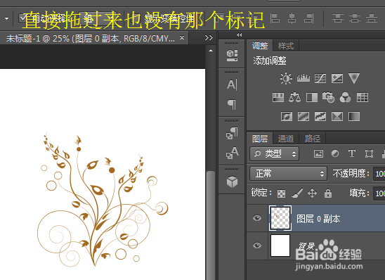 ps拖进去的图片在图层多了小标记怎么去@