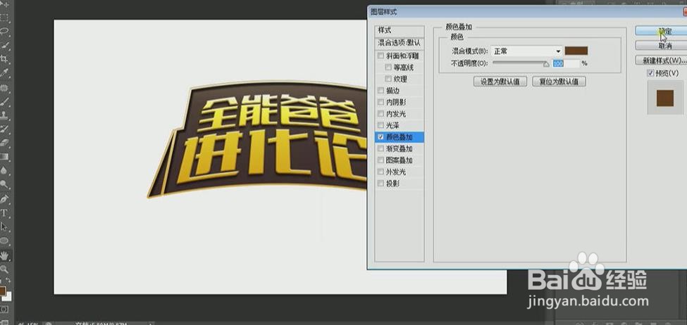 使用PS和AI设计【全能爸爸进化论】艺术字