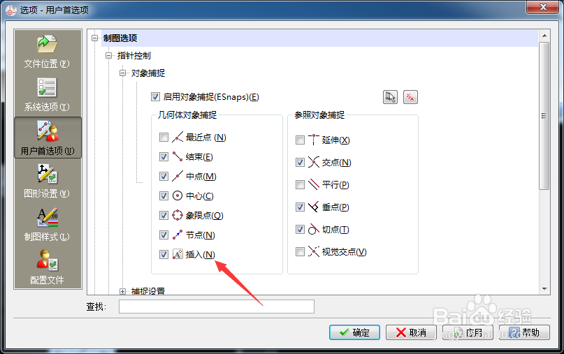 CorelCAD 2018 x64捕捉怎么关闭插入