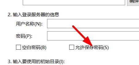 Excel如何指定在连接数据源时的服务器信息