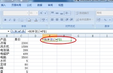 玩转excel：[18]以倍数填充单元格