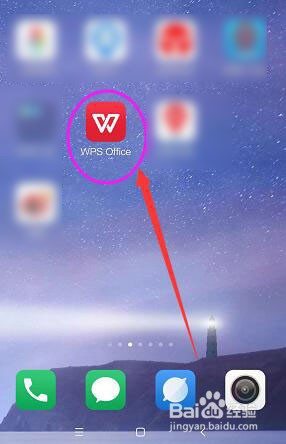 手机WPS文档中怎么调整文字对齐方式