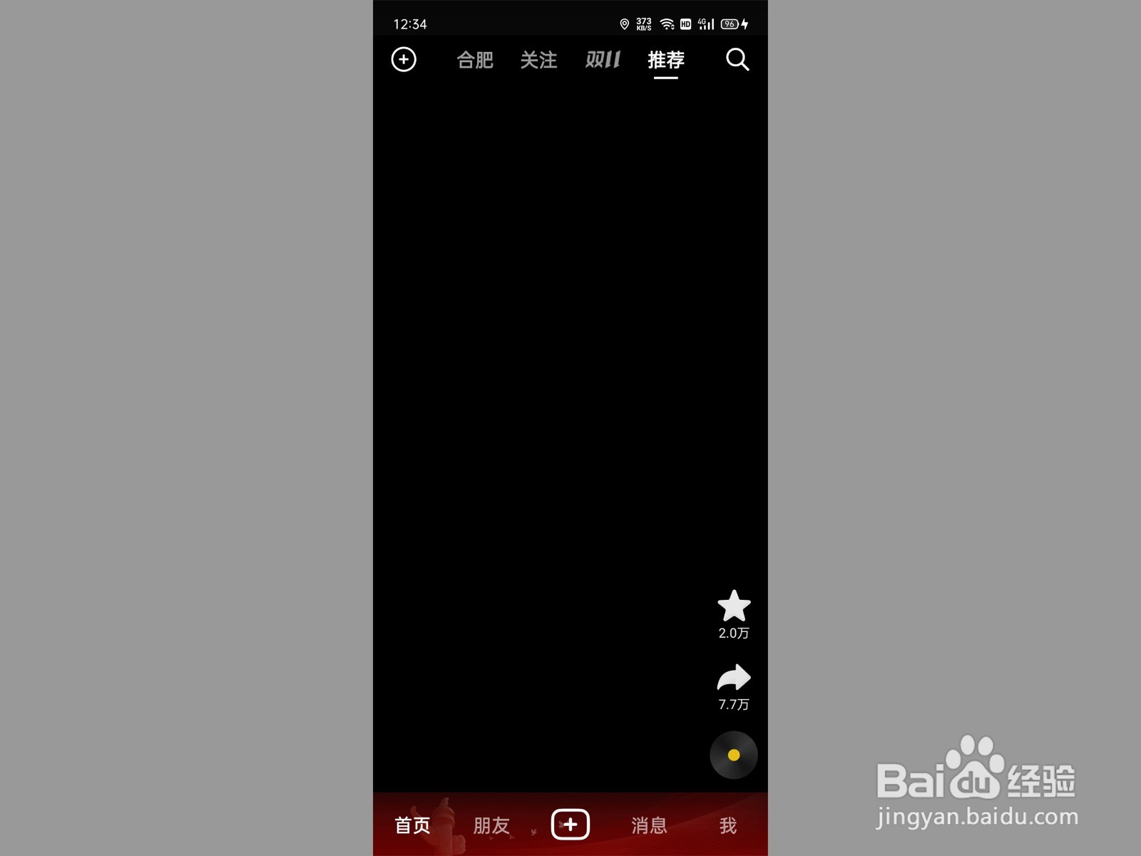 抖音直播退出还在放声音
