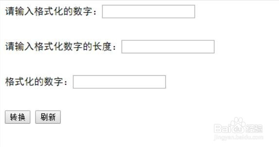 如何将数字格式化为指定长度