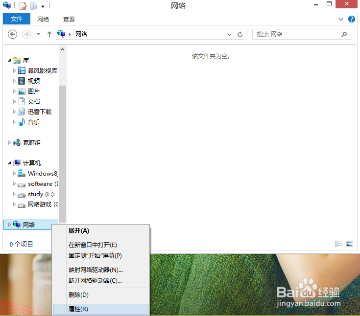 win8或8.1和win10怎么查看无线密码？