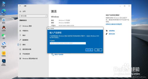 激活windows怎么激活（永久激活）