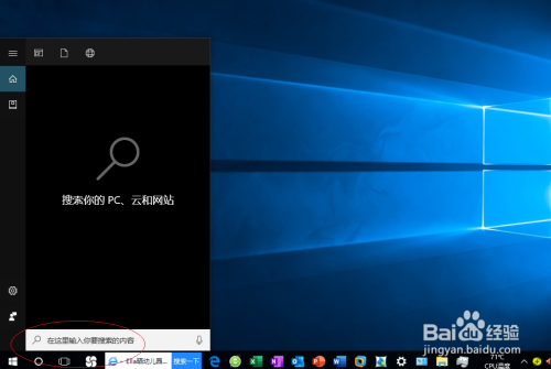 Windows 10如何调整任务栏的位置