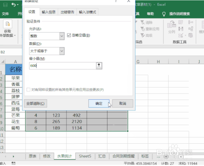 Excel 面对大长表如何快速标记目标数据?