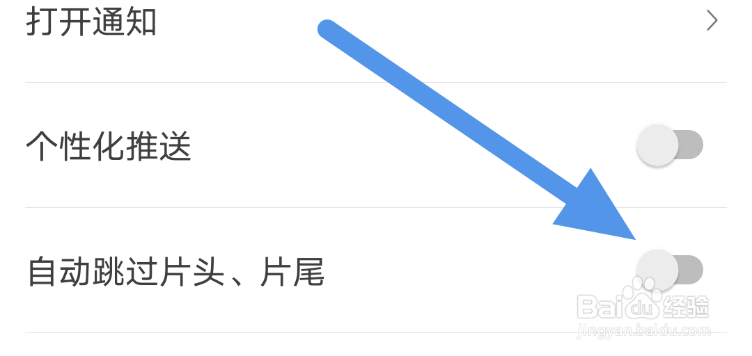 番茄视频APP怎样关闭自动跳过片头片尾选项