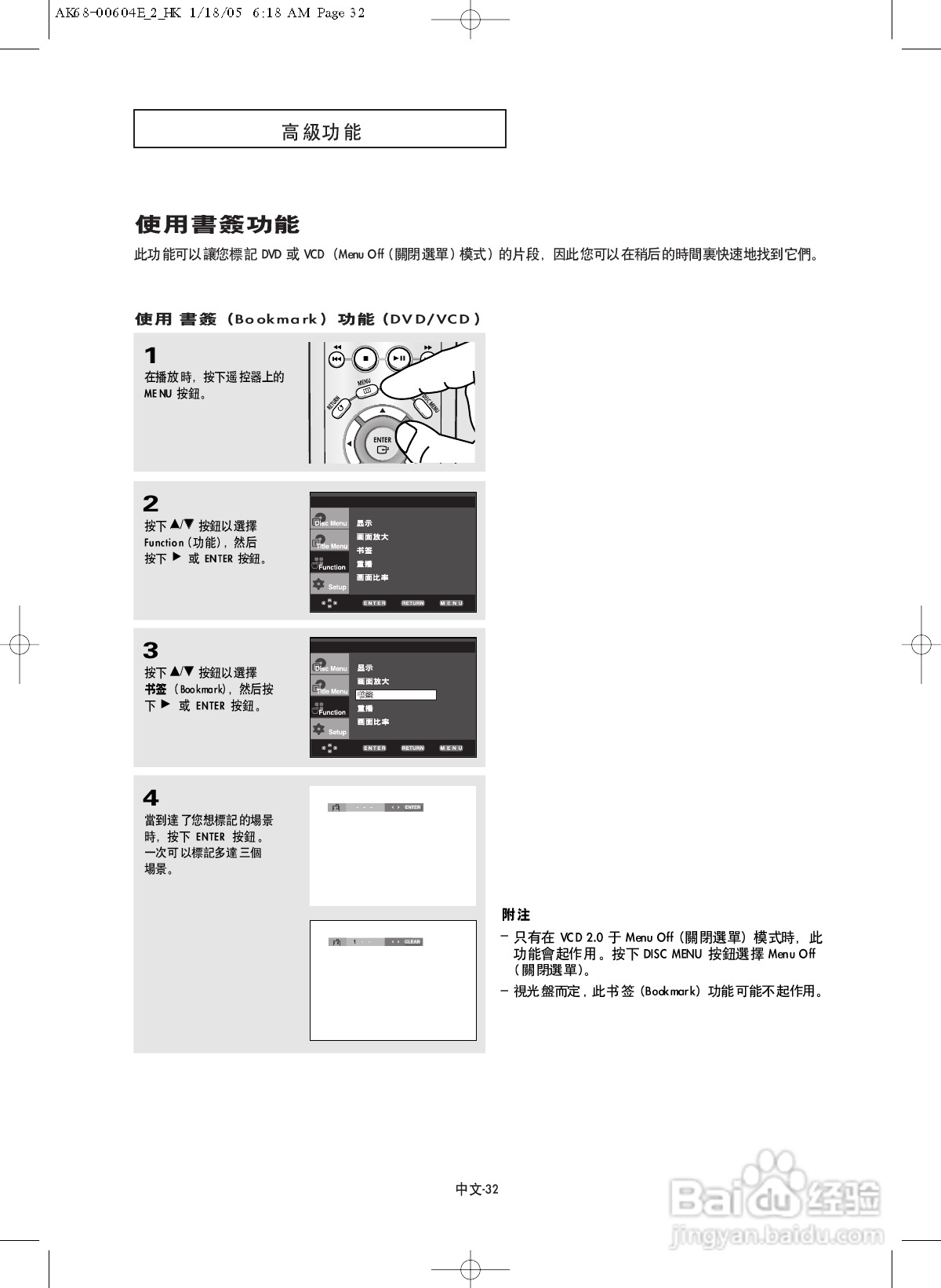 三星DVD-P250K DVD播放机使用说明书:[2]