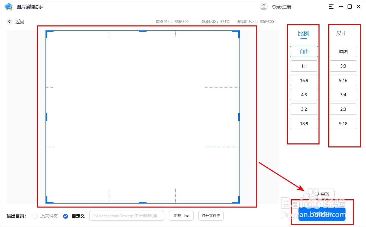 图片裁剪