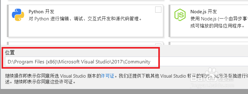 cocos2dx安装教程win10