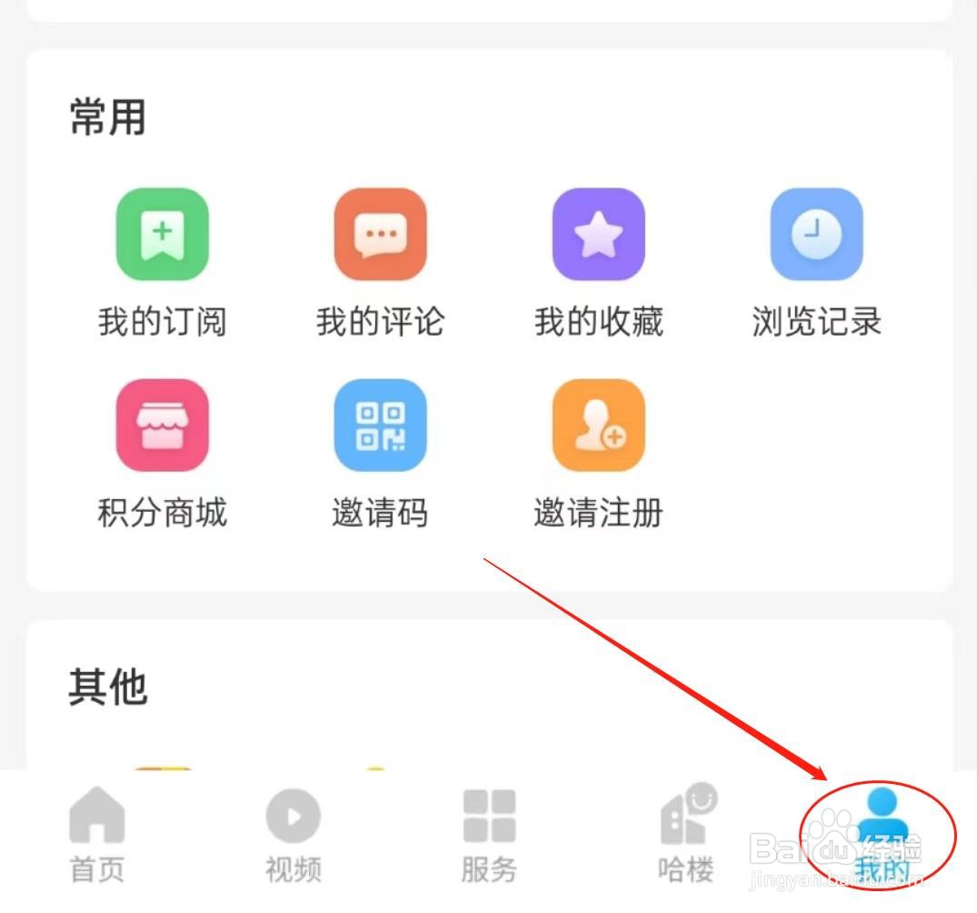 怎么在我德清软件理查看检查更新
