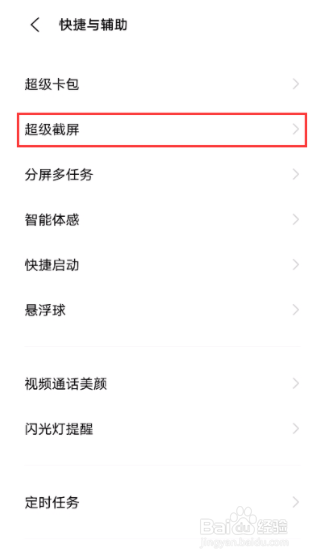 vivos10pro怎么截屏
