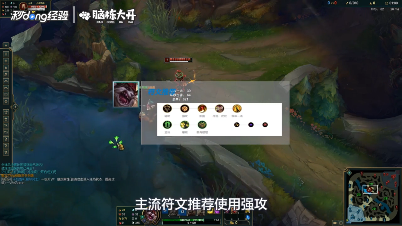 LOL暴怒骑士克烈怎么玩