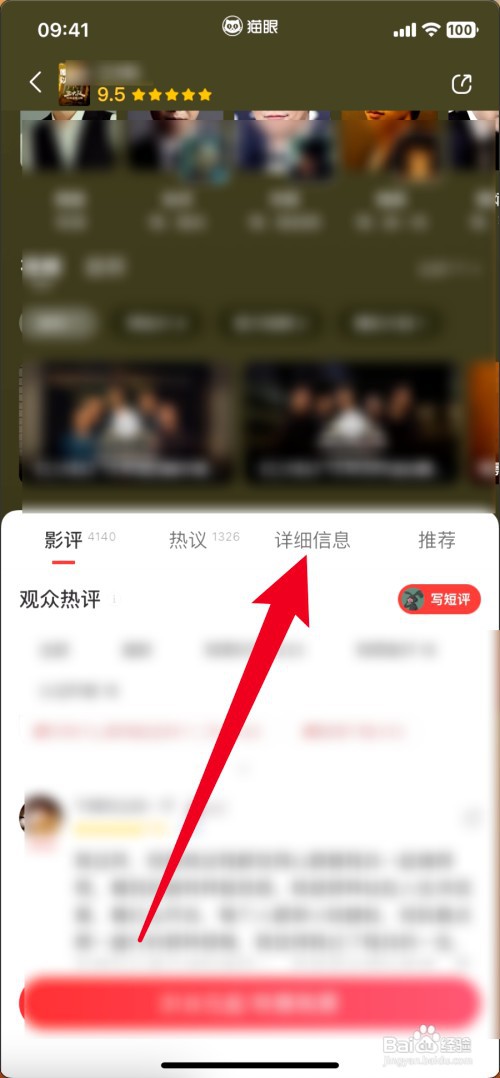 猫眼如何看预售票房