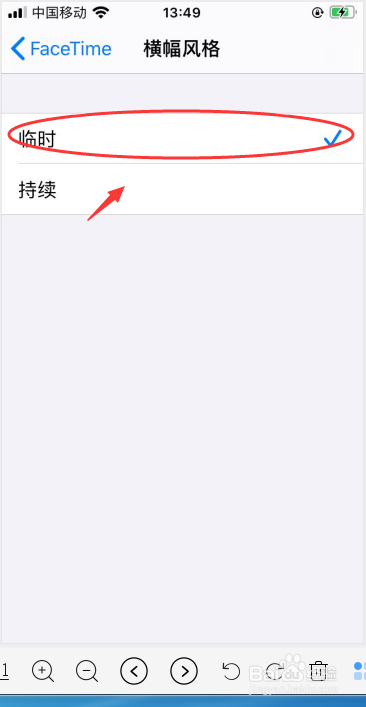 iPhone 6s手机如何开启FaceTime 临时横幅风格