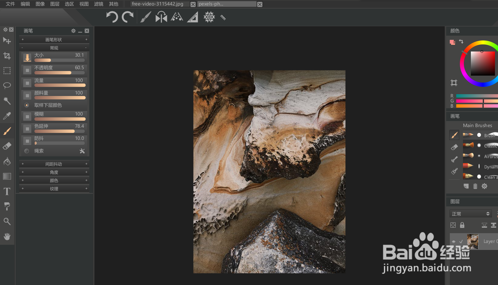 如何修改paintstorm的光标形状？