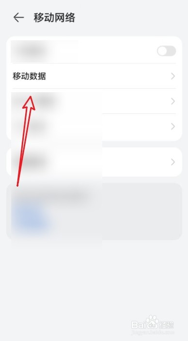 怎么在华为手机中设置启用5G？