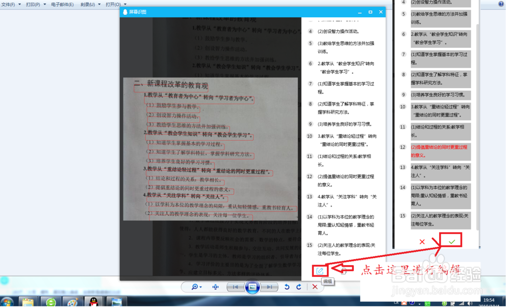 怎么将扫描文件转换成Word文档