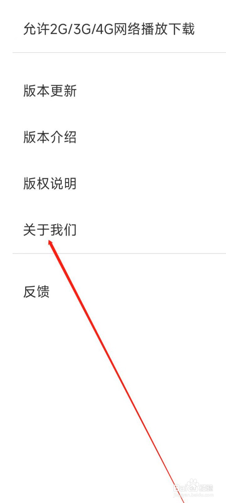 百听听书找到关于我们