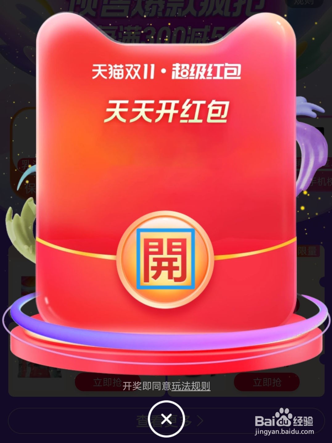 2022淘宝双十一红包怎么抢？怎样抢双十一红包？