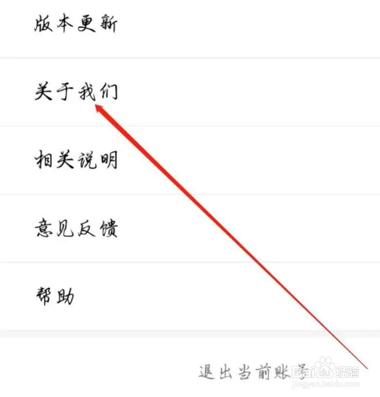 西平部落如何查看隐私政策的