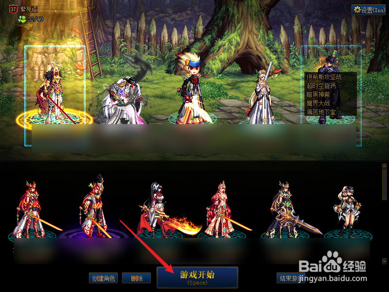 dnf徽章怎么转移到其他账号