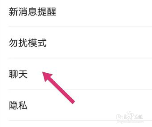 微信对话框绿色改透明