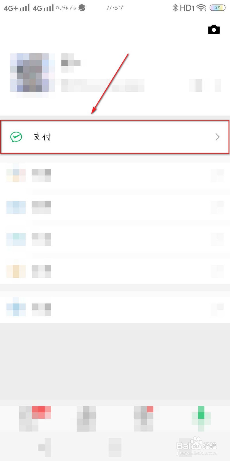 微粒贷免息券在哪里领