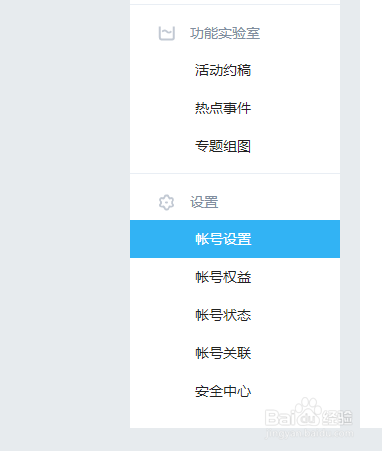 企鹅号注册主体更名了怎么办？