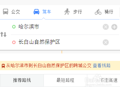哈尔滨去长白山怎么走?