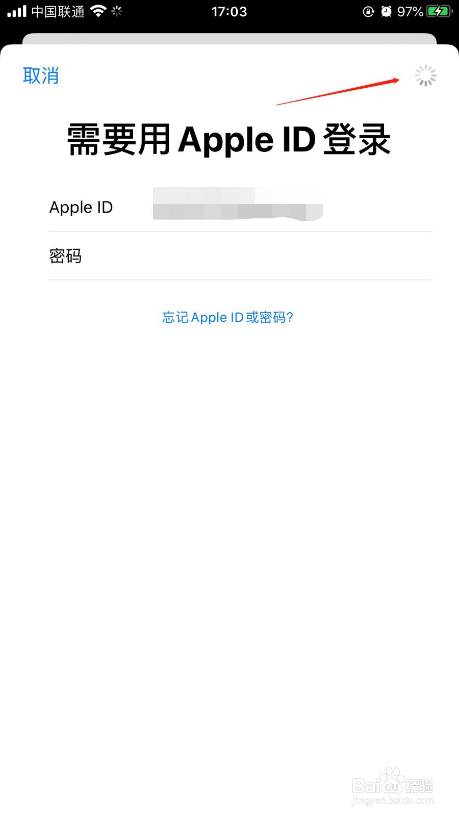 App Store应用商店如何切换不同的Apple ID登录