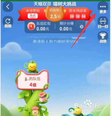 上哪查看天猫双11喵树大挑战活动攻略