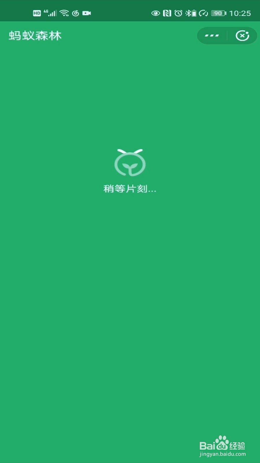 蚂蚁森林怎么发浇水红包