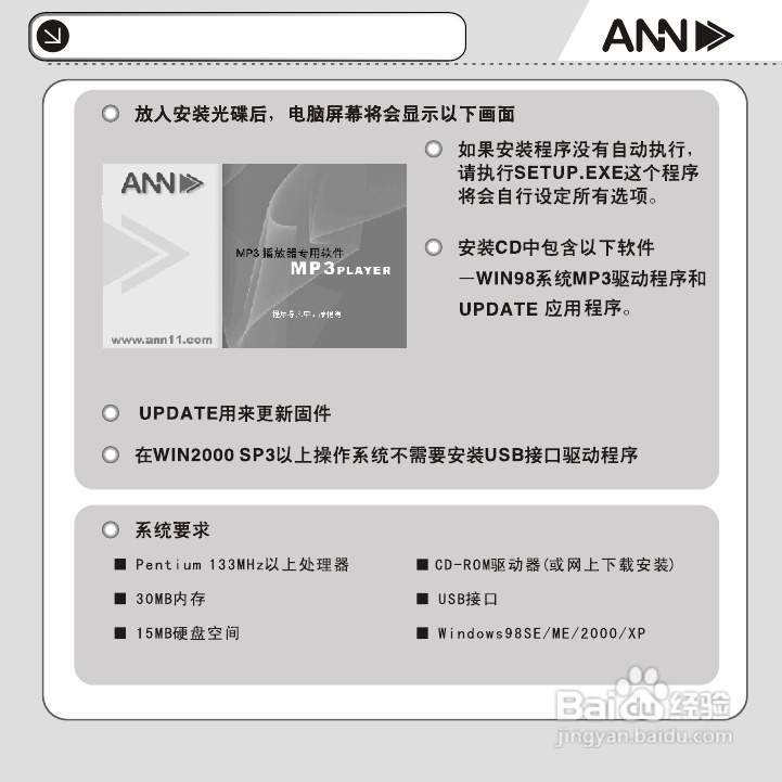 ANN FM-60播放器用户手册:[2]
