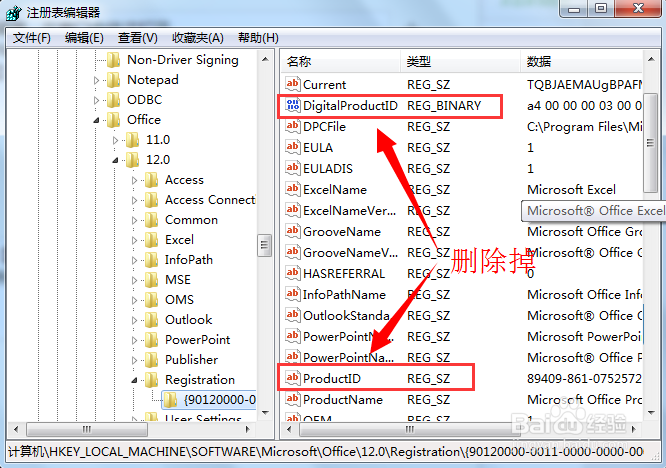 office 2007无法激活怎么办,怎么快速更换密钥