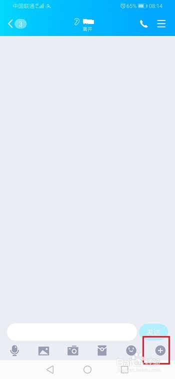 qq怎么分享手机屏幕