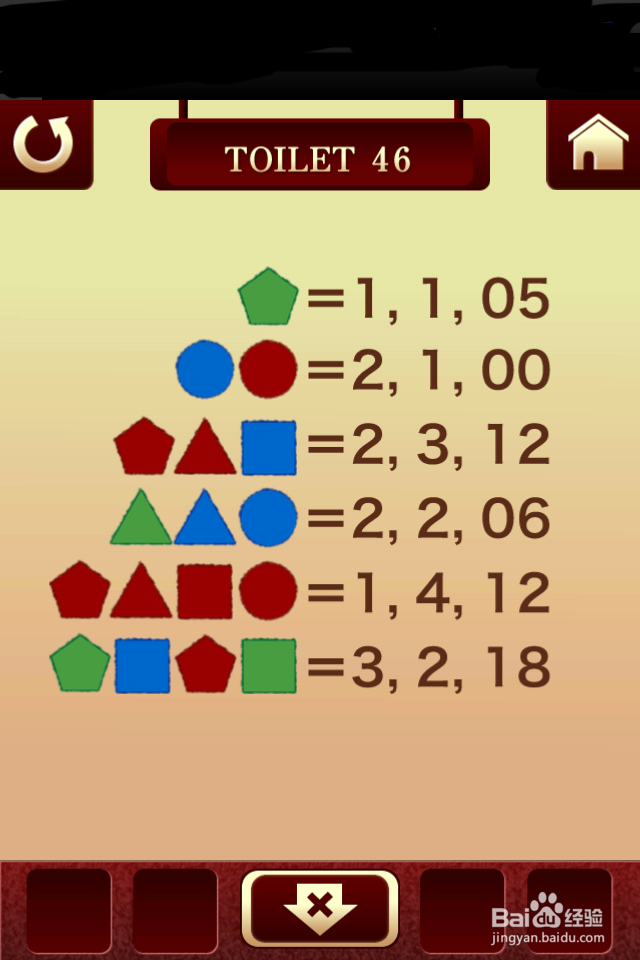 100 Toilets 46----50关攻略：[5]厕所逃脱