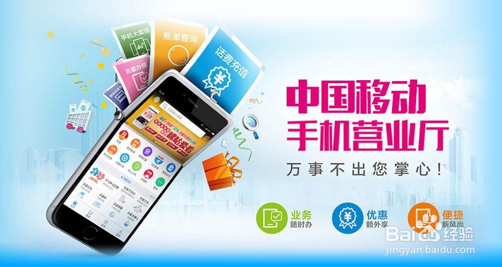 中国移动5元套餐怎么办