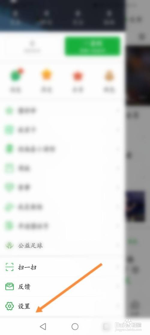 懂球帝怎么关闭个性化广告管理