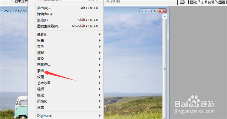 PS怎么将图片做成粉笔炭笔效果