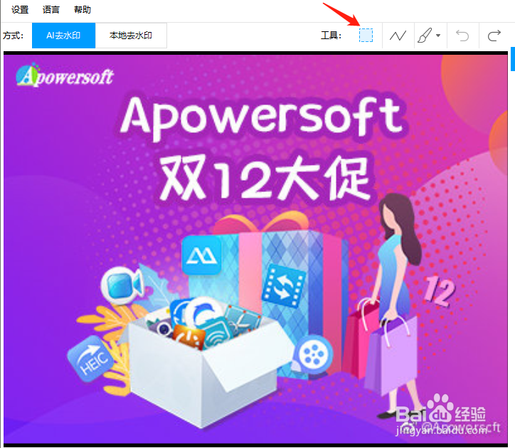 如何去除图片水印