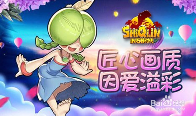 石器时代原始守卫战猛犸崛起恐龙博士